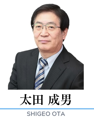 太田成男先生